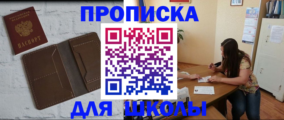 где прописаться в Мурманской области