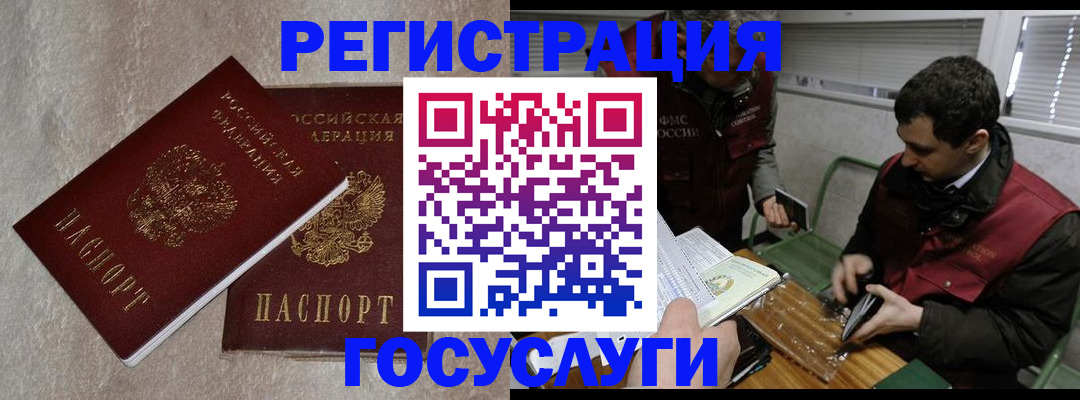 прописка ребенка в Мурманской области