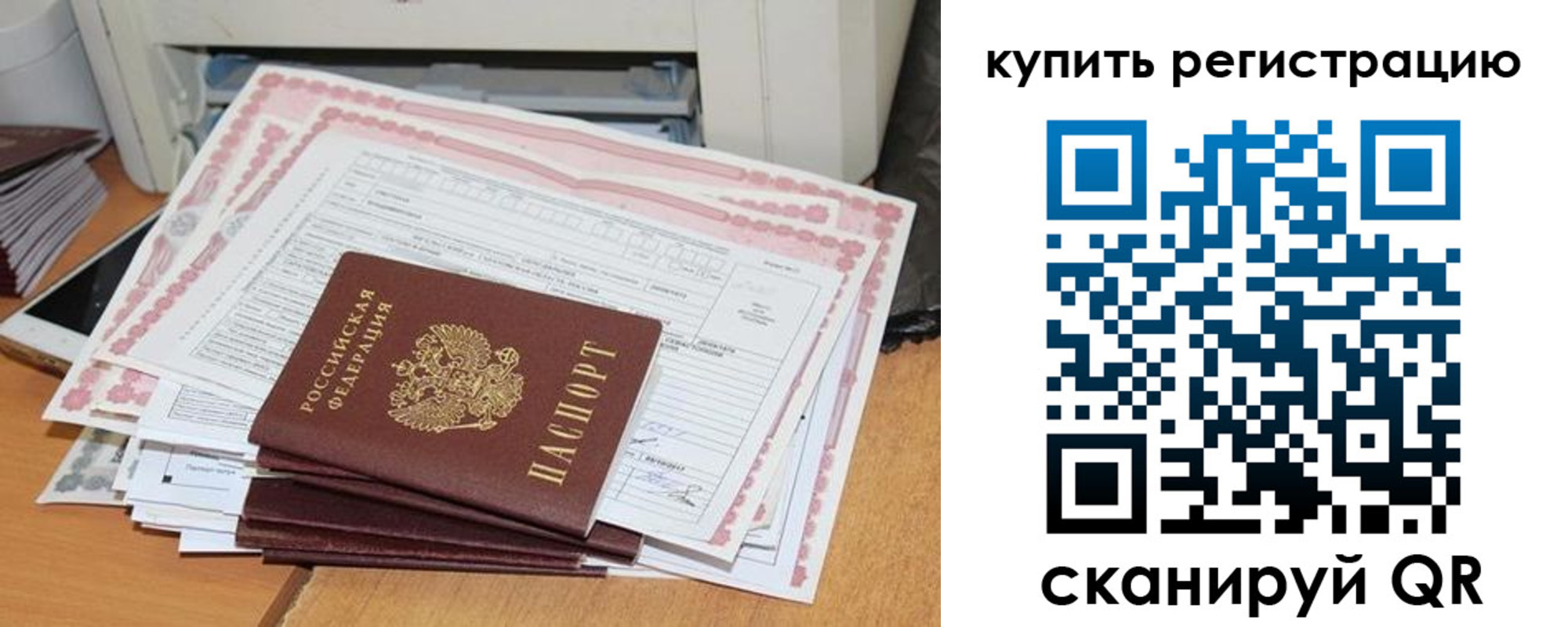 временная регистрация для всех в Мурманской области