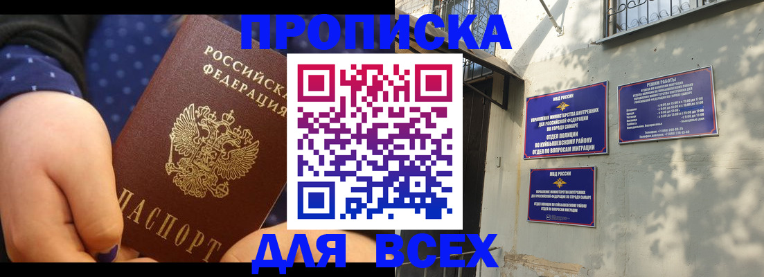 временная регистрация адрес в Мурманской области
