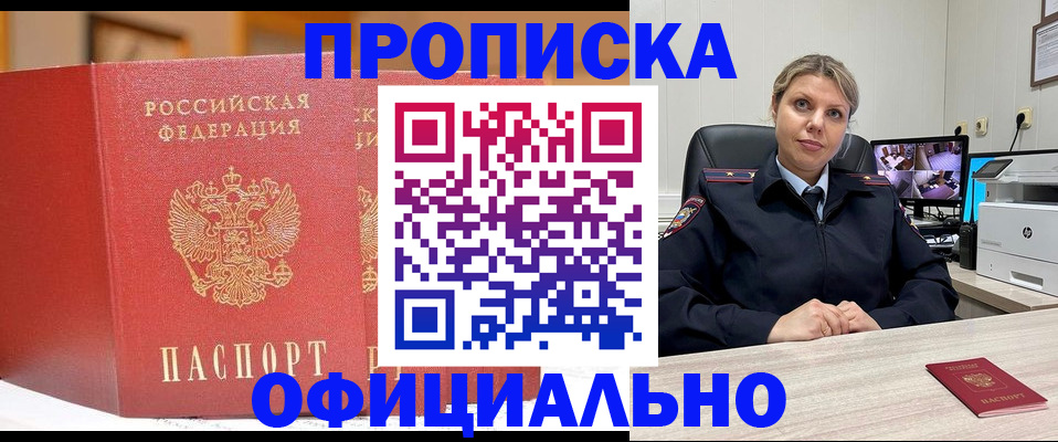 временная регистрация гарантия в Мурманской области