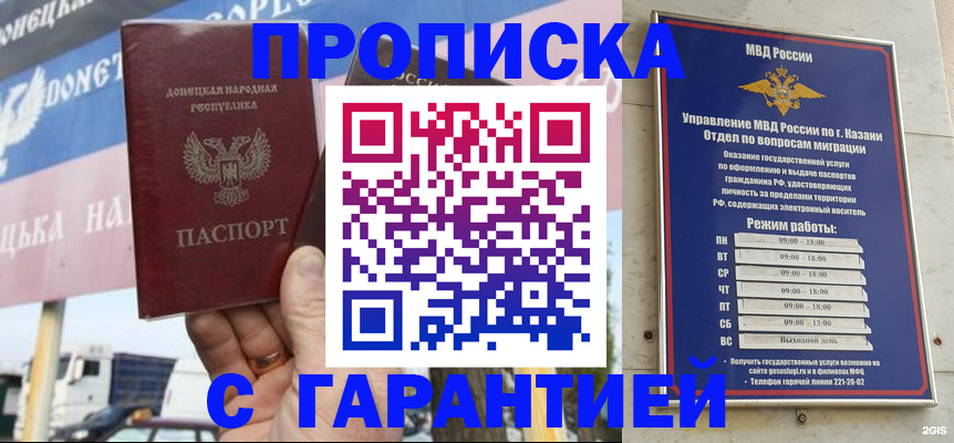 прописка для работы в Мурманской области