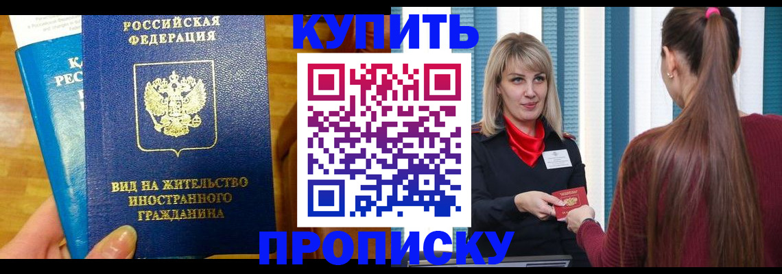 временная регистрация адрес в Мурманской области