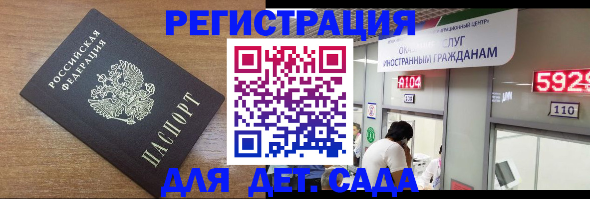 прописка от собственника в Мурманской области
